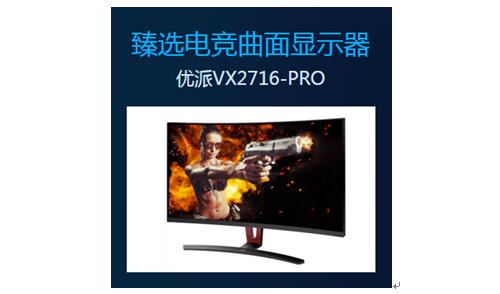 (yu)VX2716-PRO——PConline̫ƽXW(wng)x늸@ʾ