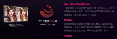(yu)VP2468——IT168 2016Ȯa(chn)Ʒ