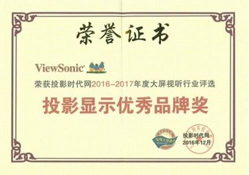ͶӰr2016-2017ȴҕ ИI(y)uxͶӰ@ʾ(yu)Ʒƪ